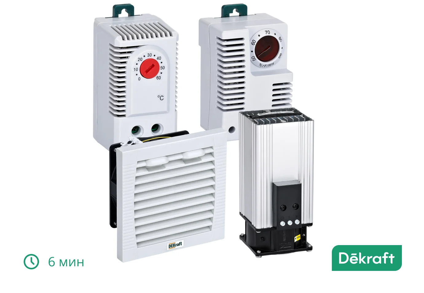 Обеспечение микроклимата в электротехнических шкафах