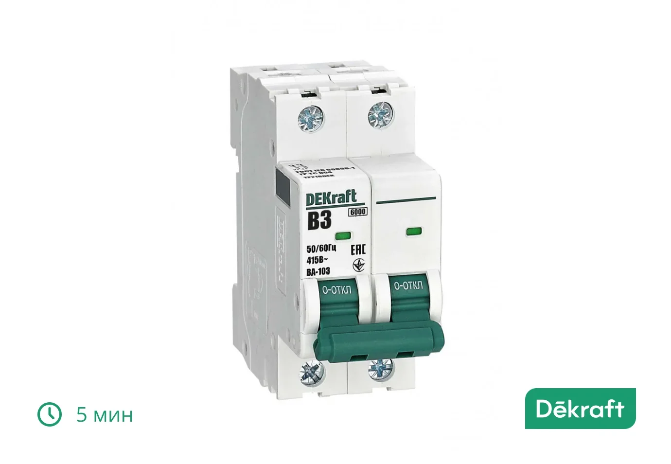 Как расшифровать маркировку автоматических выключателей