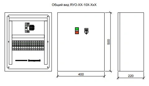 ЯУО-XX-10X-ХxX
