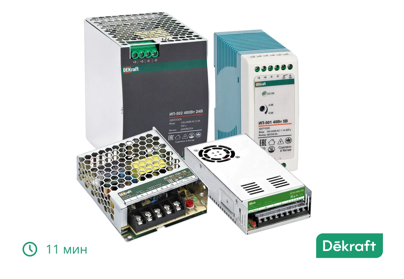 Выбор импульсного источника питания для промышленного оборудования