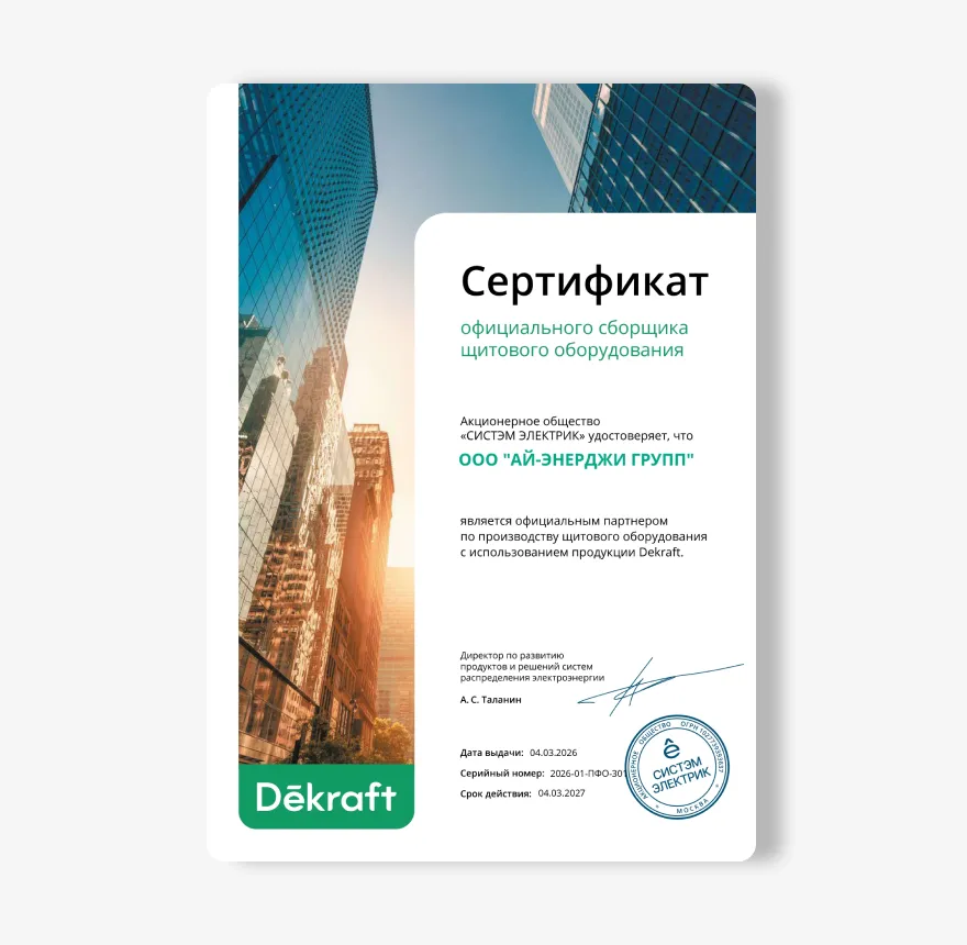 ООО "АЙ-ЭНЕРДЖИ ГРУПП"