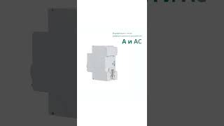 Выкл. диф. тока (ВДТ) УЗО-03 электромех. 4P 25А 30мА тип AC 6кА