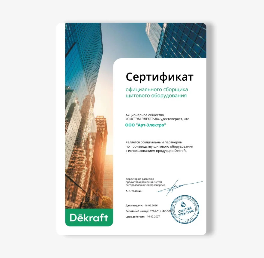 ООО "Арт-Электро"