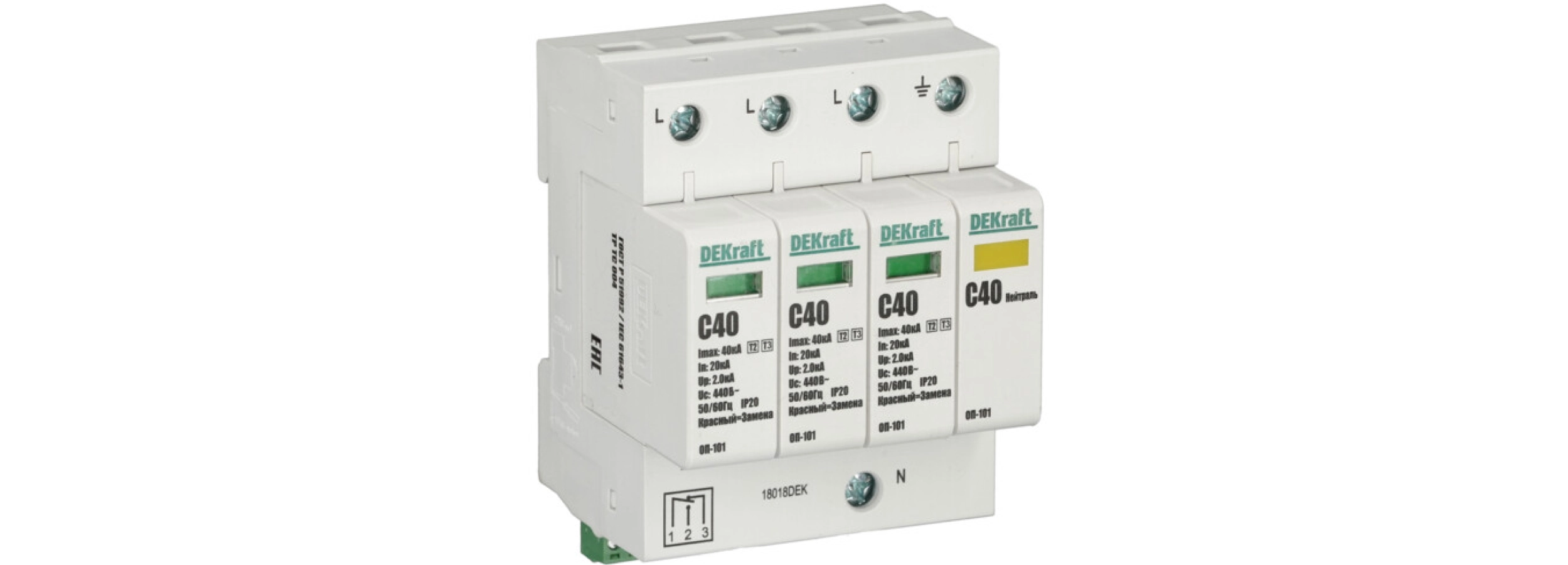 Ограничитель перенапряжений ОП-101 3P+N 40кА 440В T2, T3 с сигнальным контактом
