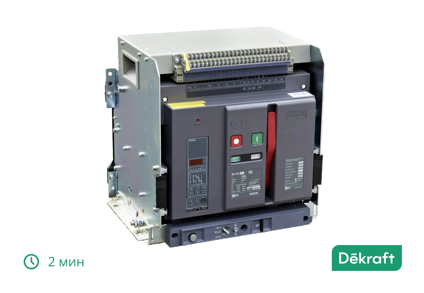 Воздушный выключатель Dekraft ВА-730: надежность, проверенная временем