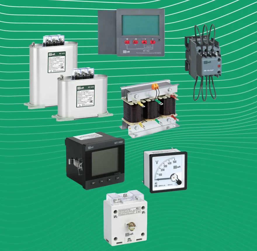 Устройства управления энергоэффективностью