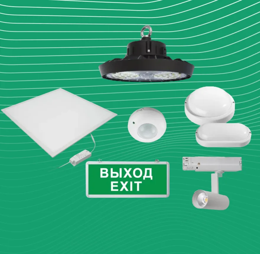 Светотехника