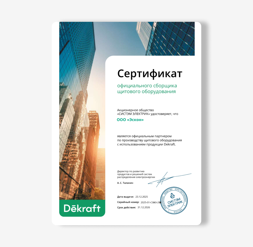 ООО «Эскон»